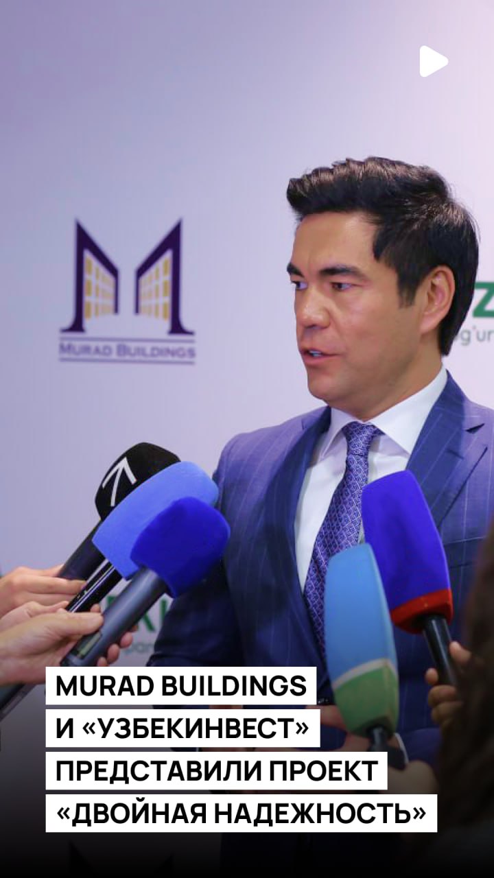 Murad Buildings и «Узбекинвест» подписали меморандум о сотрудничестве