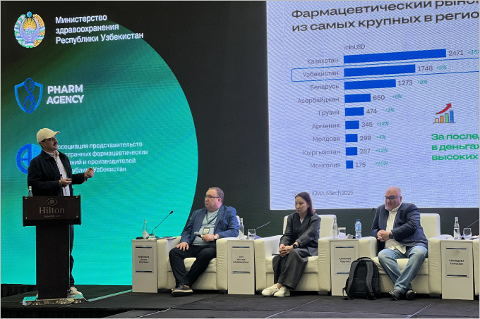 Ledokol Group выступил на IV Международном фармацевтическом форуме