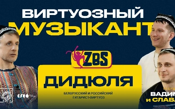«Рок-музыка не прошла мимо меня»: Валерий Дидюля рассказал о начале своего творческого пути 